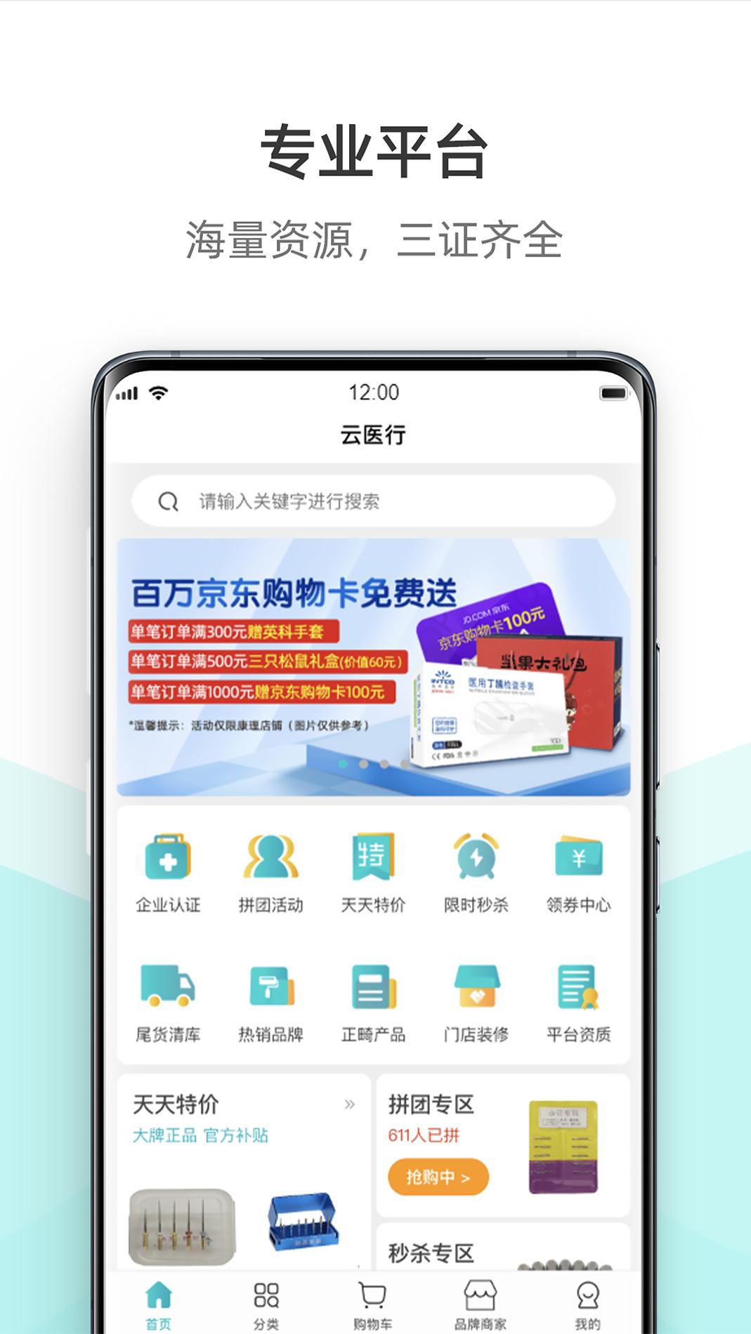 云医行截图0