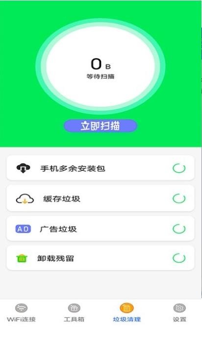 万能无线管家.jpg