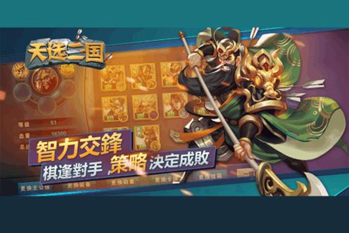 三国之召唤萌将