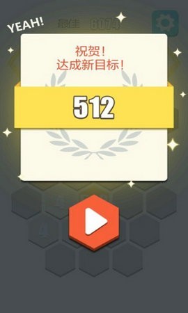 数字连连看截图0