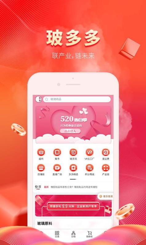 玻多多截图0