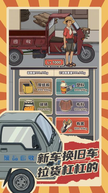 嘎嘎屯打工队手游  V 1.0.0