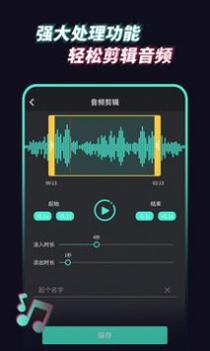 音频提取管家手机版截图2