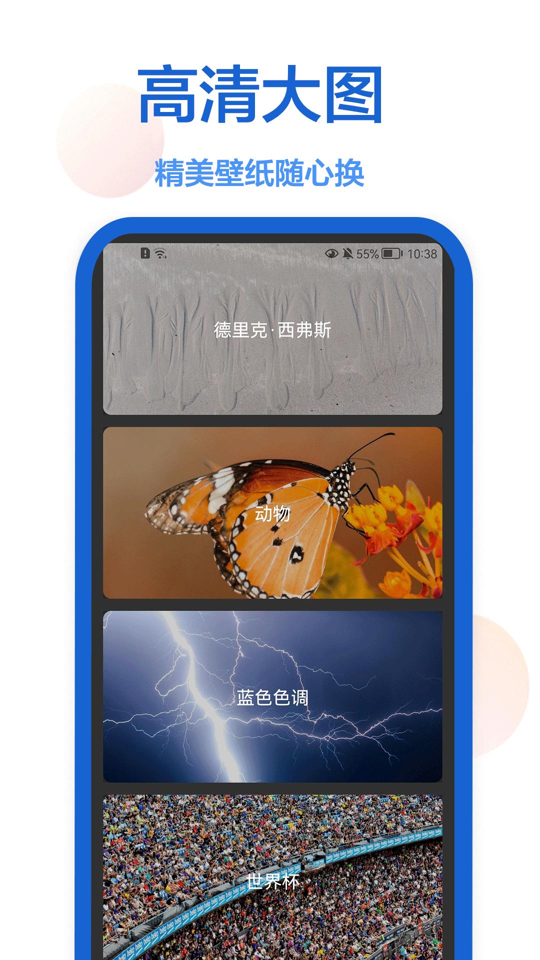 一键壁纸.png