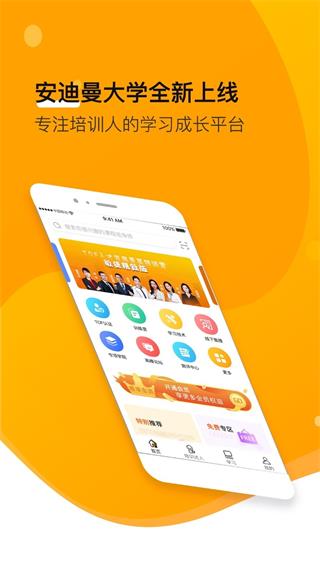小安学堂企业版.jpg