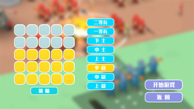 最牛前线指挥官截图1