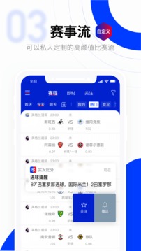 实况比分