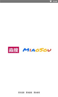 淼搜截图2