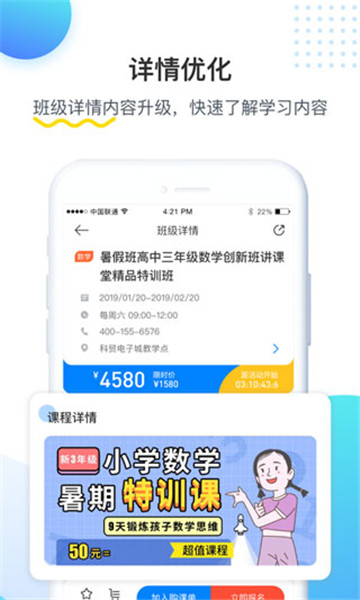乐学培优截图3