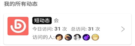 悄悄朋友圈