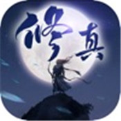 我的修真人生手游
