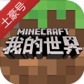 我的世界土豪账号密码分享2020正版大全 