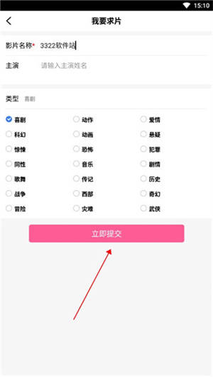 爱优影视大全去广告