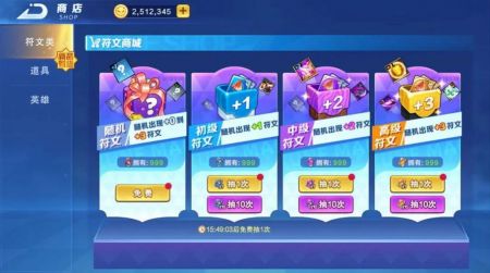 随机技能大乱斗 v3.1.5