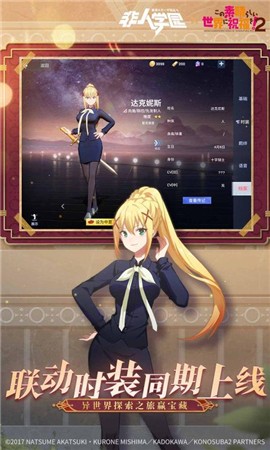 非人学园素晴联动版本 7B1A92EAD48C3F489002428DEF69DFE7