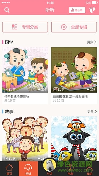 贝美时光说(育儿软件) 版本：v2.3.0