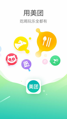 美团
