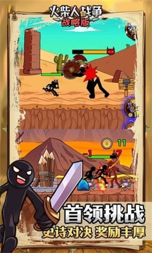 火柴人战争战略版 v1.0