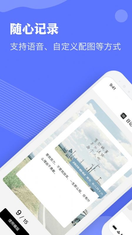 Nota学习笔记截图2