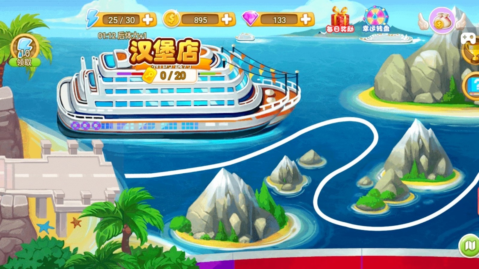 我要当大厨 v1.0.0