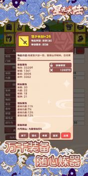 星元大陆最新版 v3.1.5