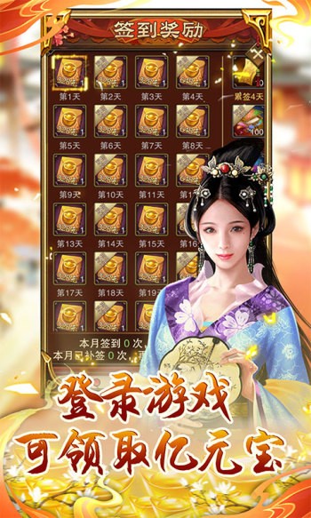 天之命赚钱版截图2