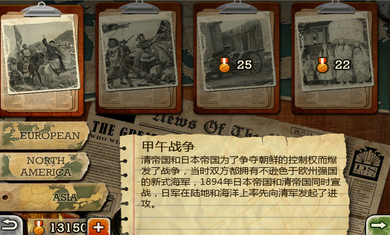 欧陆战争3破解版无限勋章