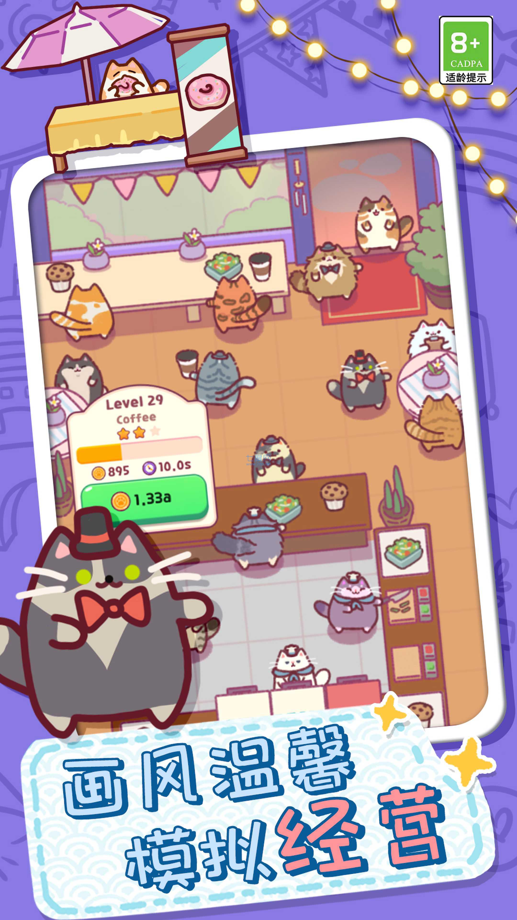 放克猫猫最新版截图3