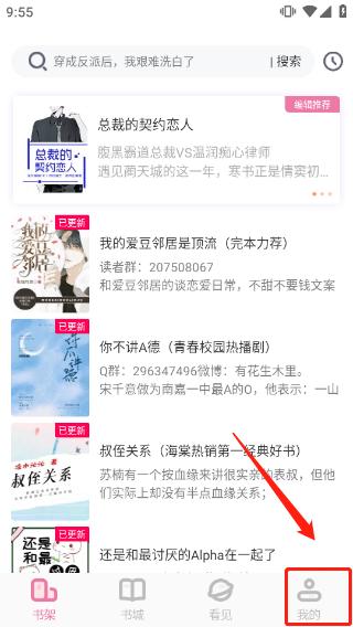 海棠书城2024
