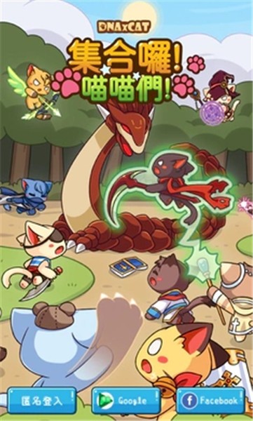 集合啰喵喵们截图3