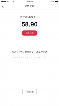 复兴壹号截图2