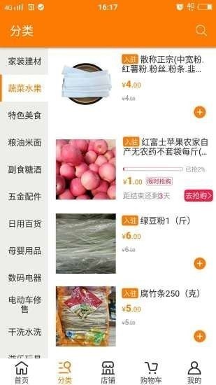方些商城截图0