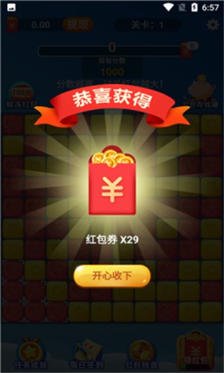 千萌消消乐截图1