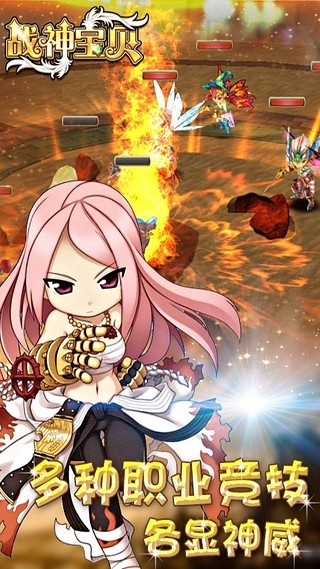 战神宝贝 v1.4.1