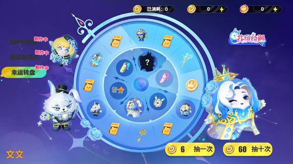 蛋仔派对抽奖模拟器 2.0最新版截图0