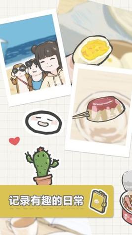 团子和胖友们的日常截图0