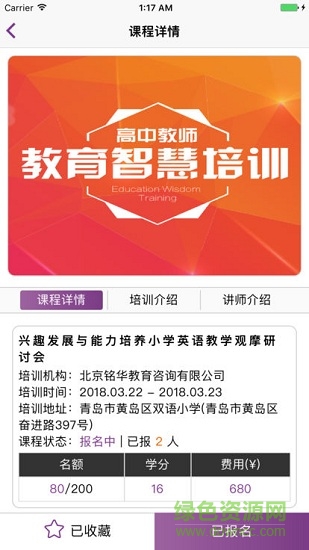 睿师汇平台 版本：v1.0.1