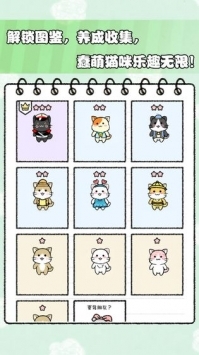 猫酱物语H5截图2