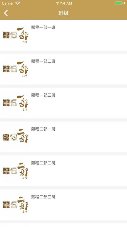 熙程教育.png