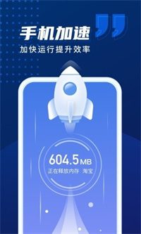 优化加速管家.jpg