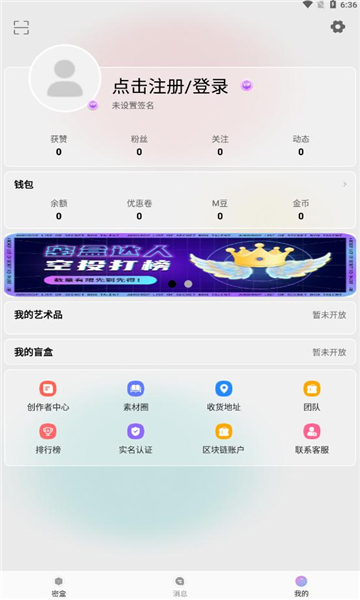 密盒星球.jpg