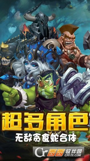 英雄贪吃蛇 v2.3 安卓版