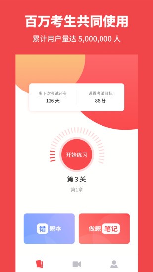 高中政治截图2