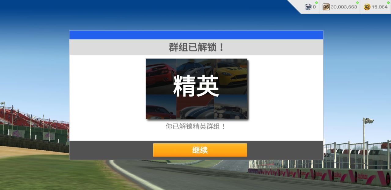 真实赛车3全解锁无限金币版 v11.7.1