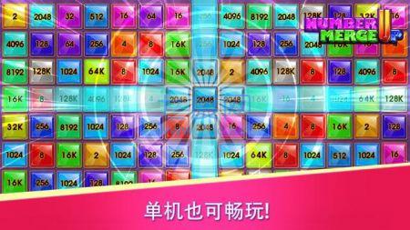 数字叠叠并游戏