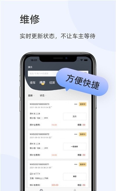 以诺行车管家截图0