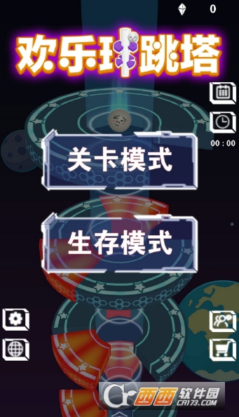 欢乐球跳塔截图0