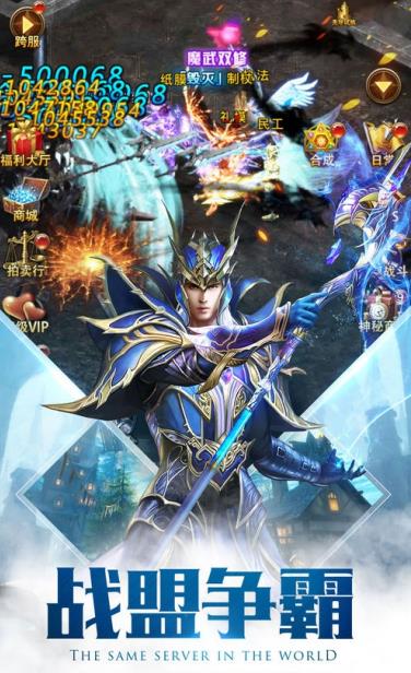 奇迹变态版手游