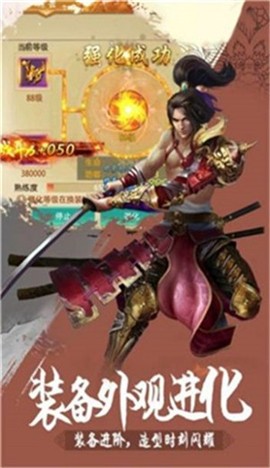 我在江湖降魔 v1.1.1