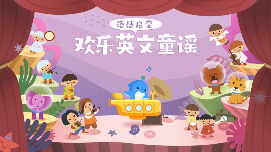 海豚儿童英语.png